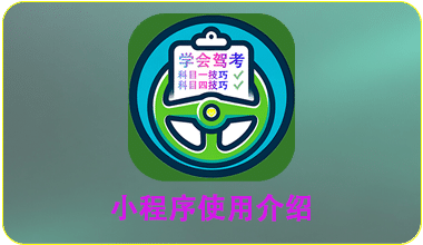 小程序使用介绍